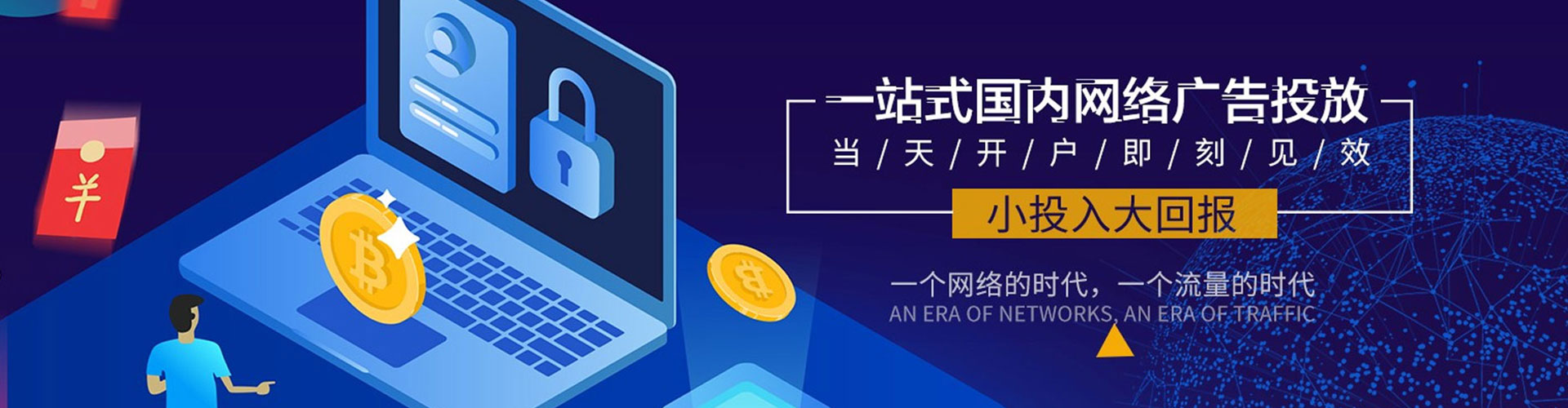 红安推广信息流