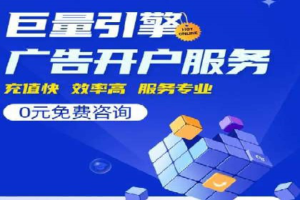 竞价推广开户的五大成功故事，看这里！